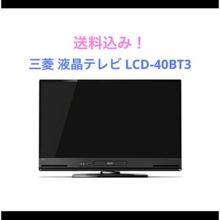 三菱（テレビ）のフリマアイテム一覧