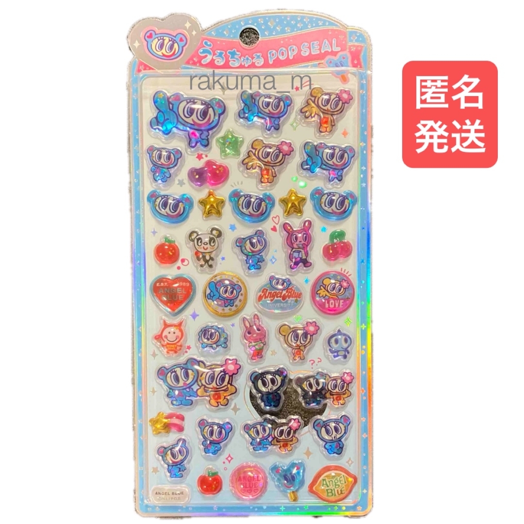 angelblue - うるちゅるポップシール エンジェルブルー ANGEL BLUE
