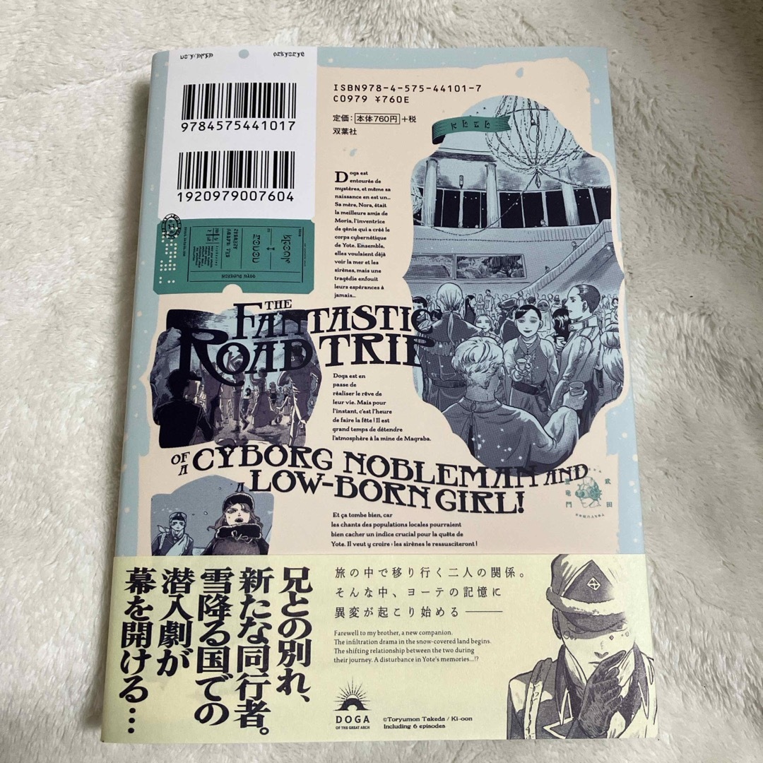 双葉社 - 初版 帯付き DOGA5 武田登竜門 双葉社 ドガ アクション