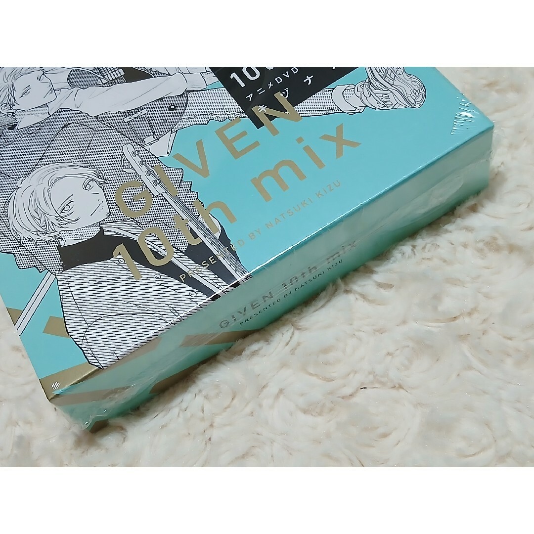 ギヴン 10th mix アニメDVD付き 限定版 コミック 特典 アニメイトの