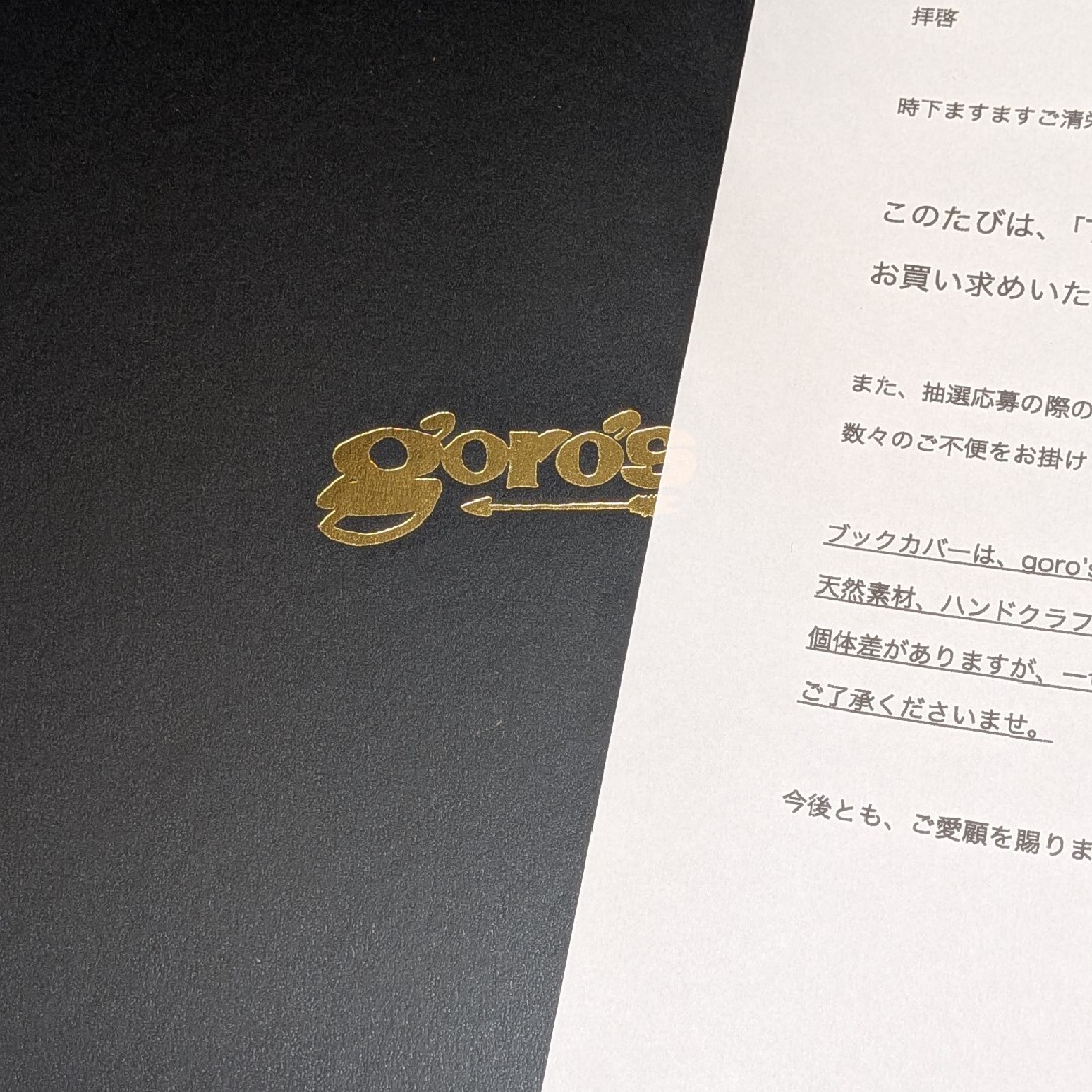 goro's - 「The Heritage / goro's」ボックスセットの通販 by ゆうじ