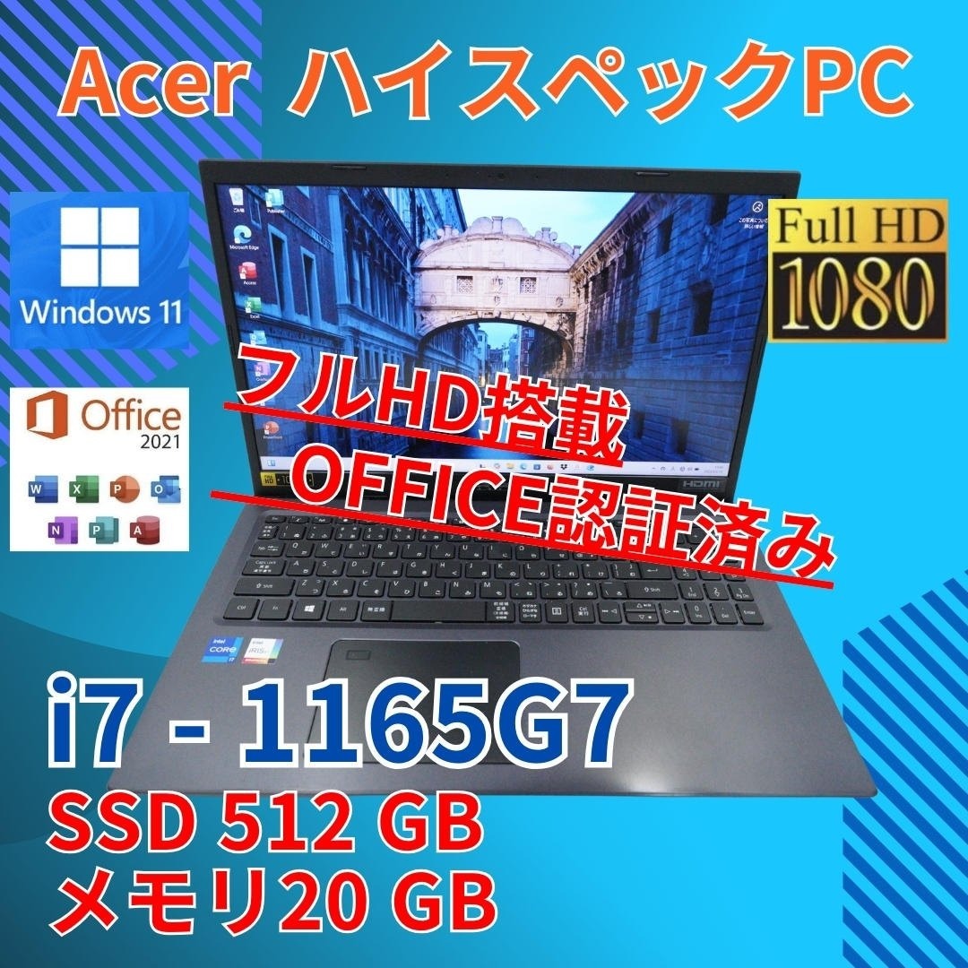 Acer - フルHD 美品☆ 15 エイサー i7-11 SSD512GB オフィスの通販 by