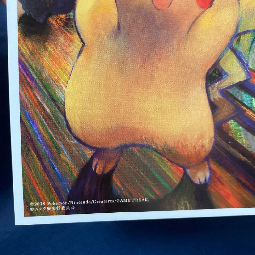 ポケモン - ムンク展 ポケモン ポストカード5枚セットの通販 by みみ's