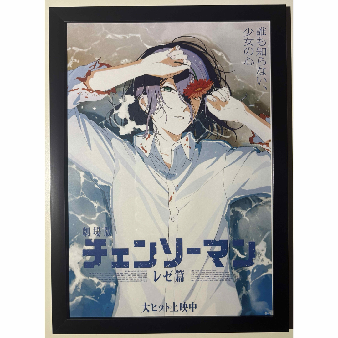 A4黒額縁付】チェンソーマン レゼ篇 デンジ マキマ レゼ キー