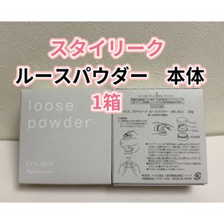 ナリス化粧品 - 【化粧崩れ対策に✨】ナリス リディ ルースパウダー