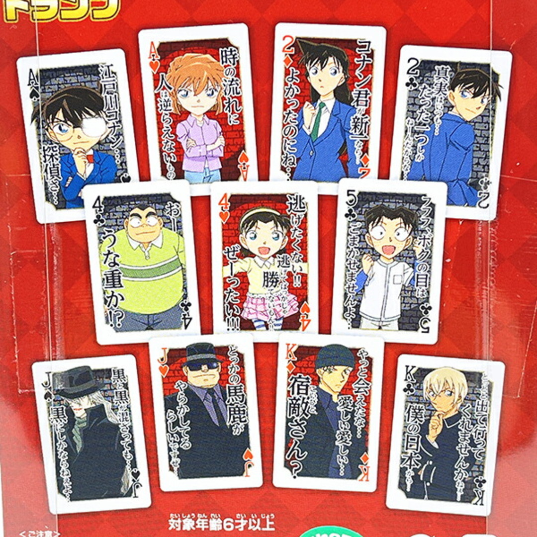名探偵コナン - 名探偵コナン 名言トランプ ゲーム 玩具 日本製の通販