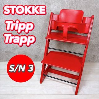 ストッケ トリップトラップ レッド ベビーガード付き ストッケSTOKKE