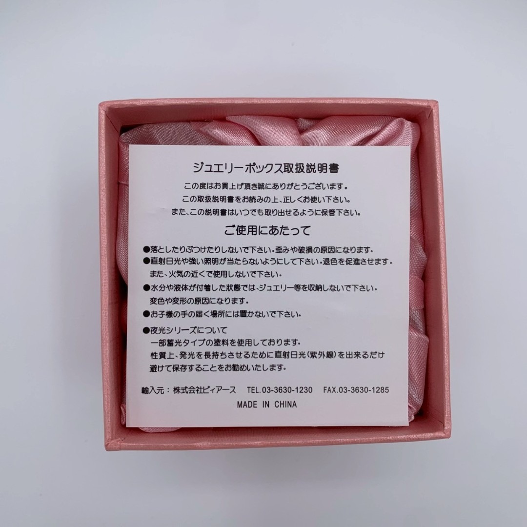 ピィアース はなねずみ 箱付き ジュエリーボックス 白ねずみの通販 by