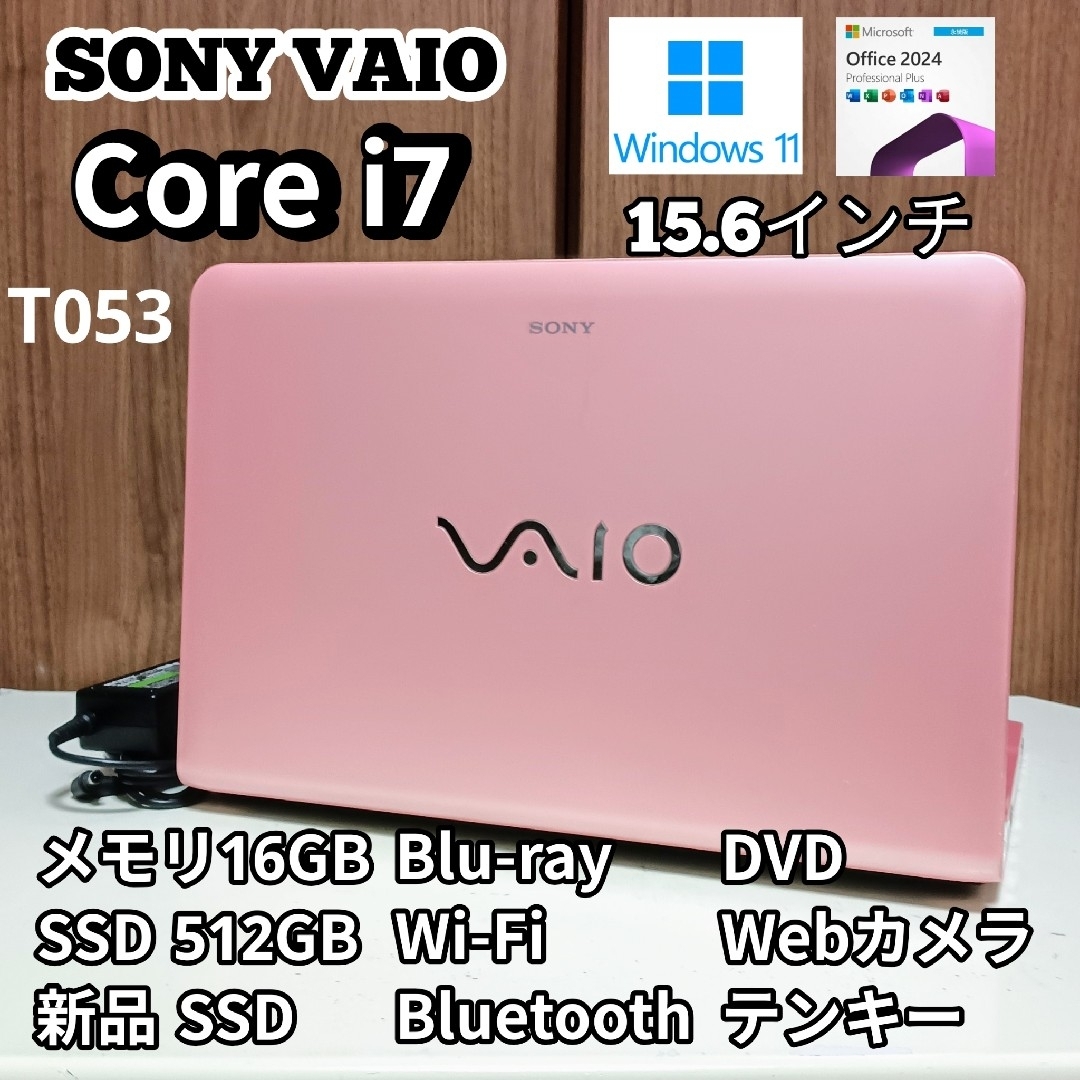 SONY - SONY VAIO Corei7 メモリ16GB SSD512GB ブルーレイの通販 by