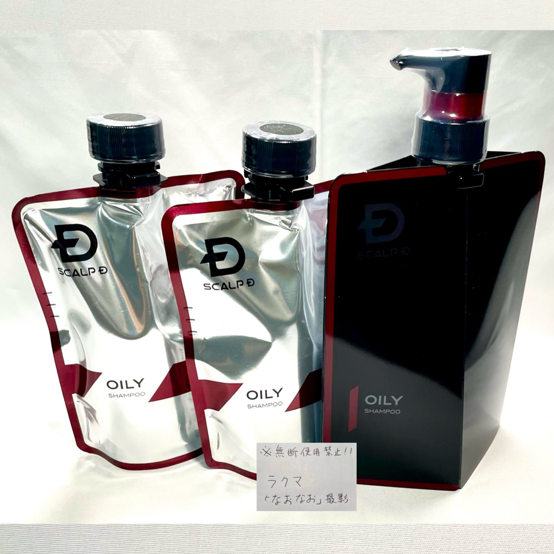 絶対的必需品！『シャンプー・オイリー』パッケージ1＆詰め替えボトル2