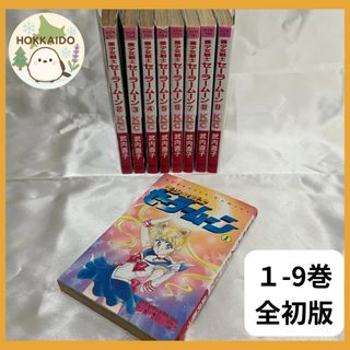 セーラームーン（少女漫画）のフリマアイテム一覧