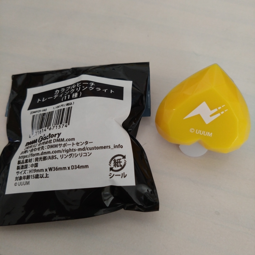 カラフルピーチ】東武動物公園コラボトレーディングリングライトたっ