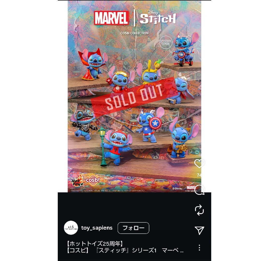 Hot Toys - cosbiマーベル×スティッチ8種セット シュリンク付き未開封