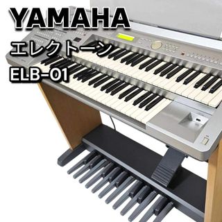 ヤマハ（エレクトーン/電子オルガン）のフリマアイテム一覧