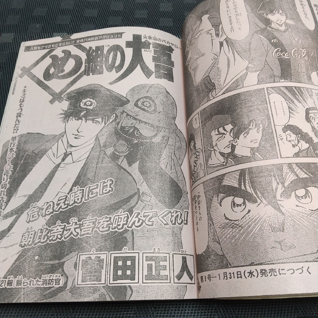 小学館 - 週刊少年サンデー 1996年8号※H2 巻頭カラーあだち充の通販 by