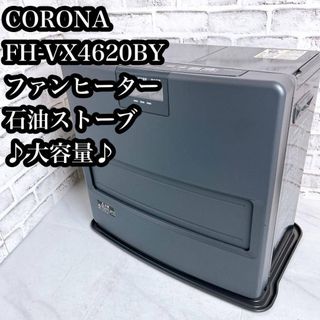 コロナ - 石油ファンヒーター 分解清掃済 WZ コロナ パープル7Lの通販