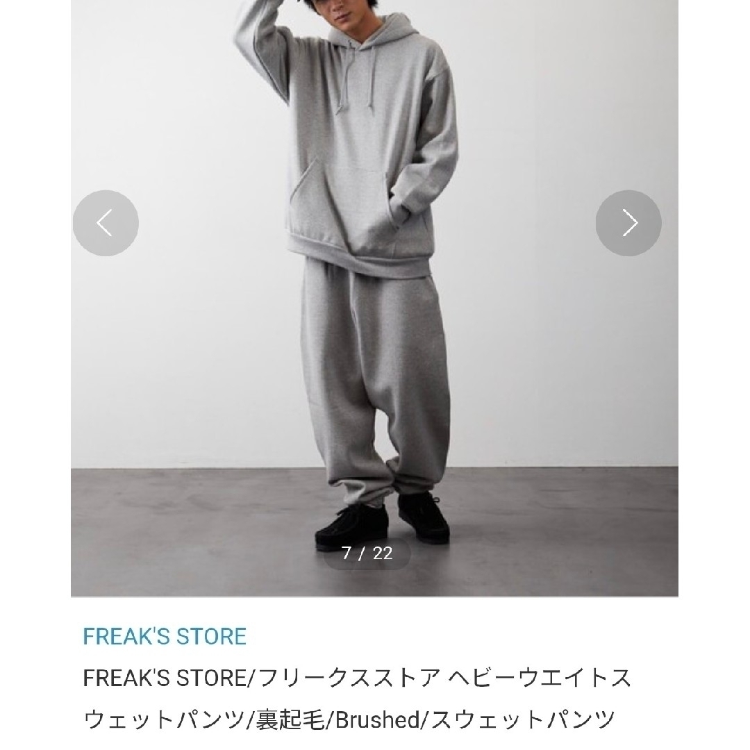 FREAK'S STORE - フリークスストア ヘビーウエイト裏起毛 スウェット