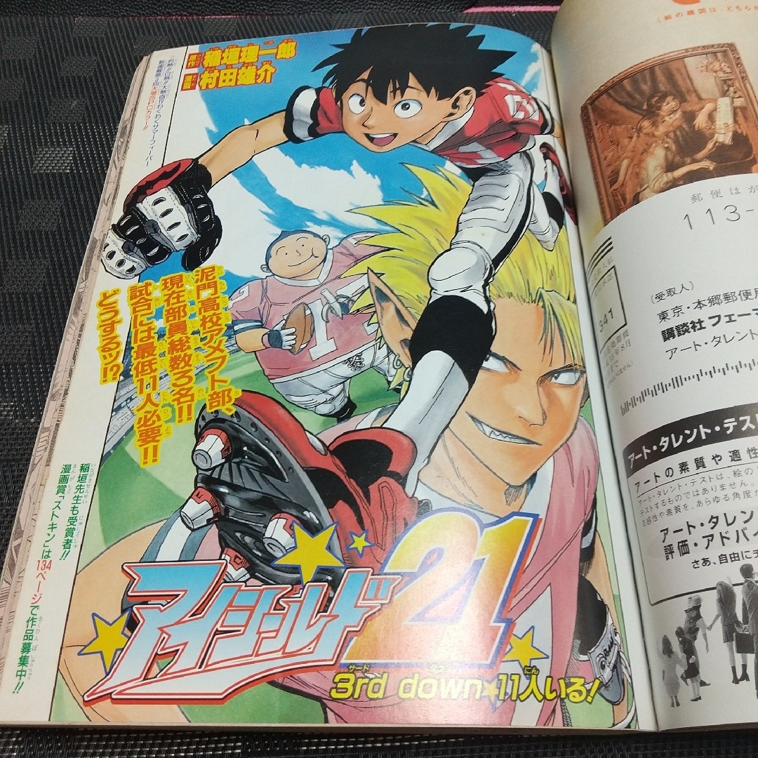 集英社 - 週刊少年ジャンプ 2000年36号※ONE PIECE 巻頭※遊☆戯☆王