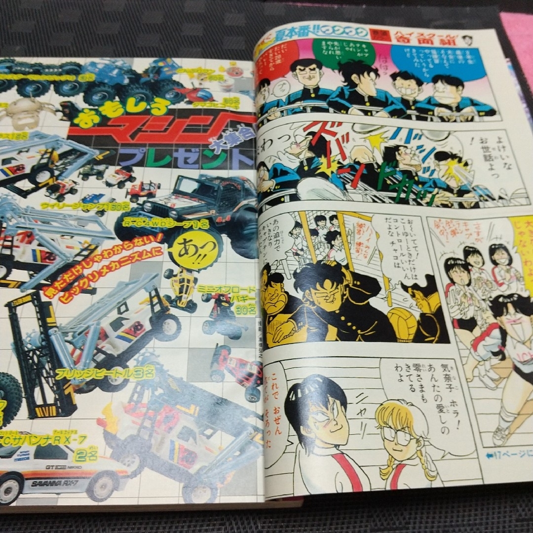 週刊少年ジャンプ 1986年30号※きまぐれオレンジロード 表紙※奇面組