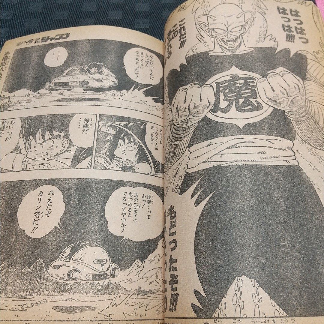 集英社 - 週刊少年ジャンプ 1987年47号※WIZARD 新鋭読切 萩原一至の