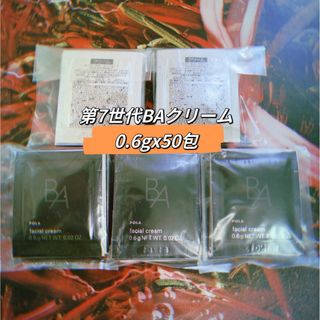 POLA - 新品ポーラ第6世代BAクリーム リフィル N 30gの通販 by TO's24