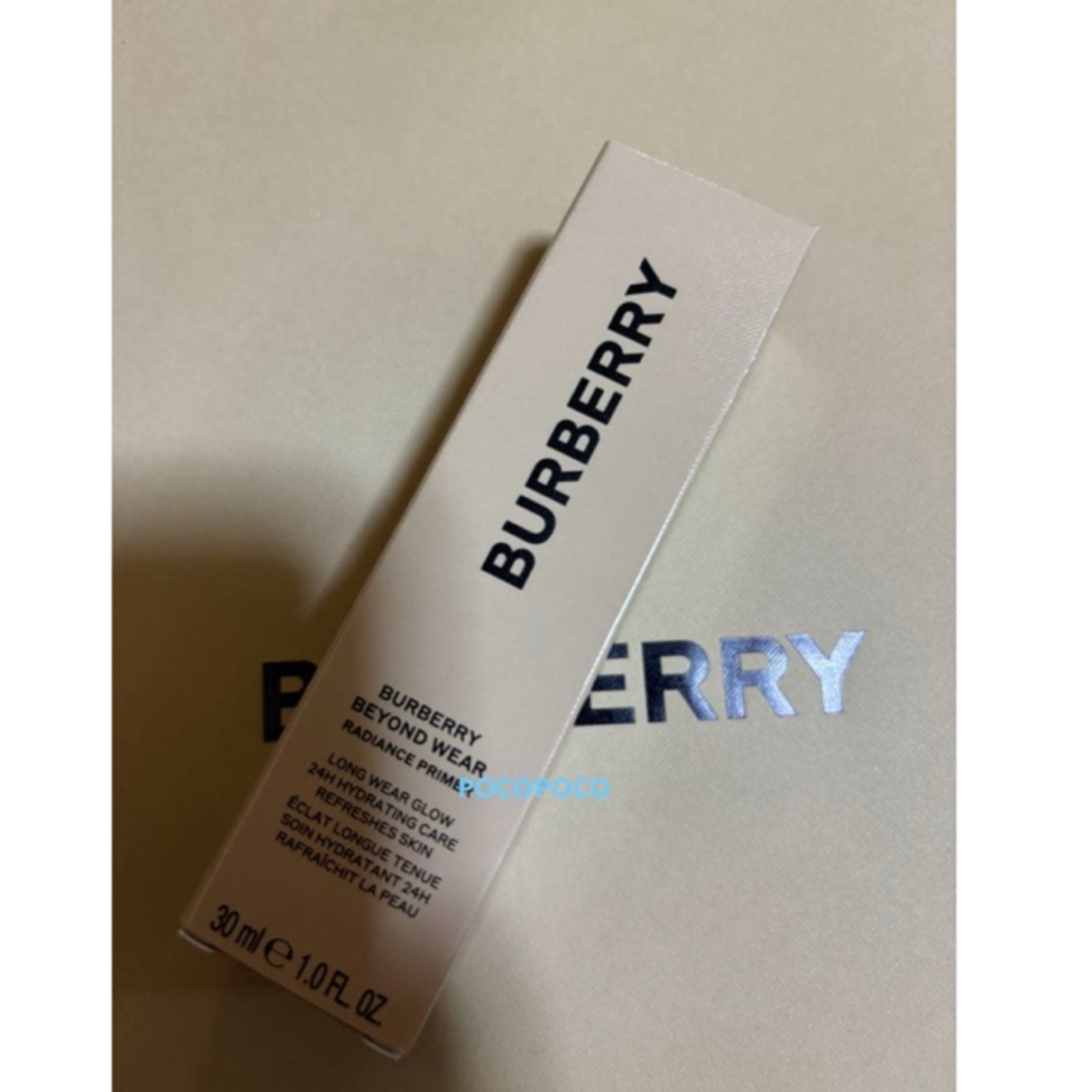 BURBERRY - バーバリー ビヨンド ウェア ラディアンス プライマー 新品