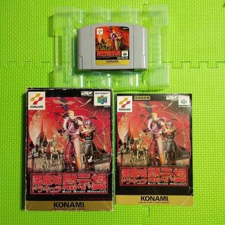 NINTENDO 64 - 《新品未開封》《送料無料》Wゲットだぜキャンペーン