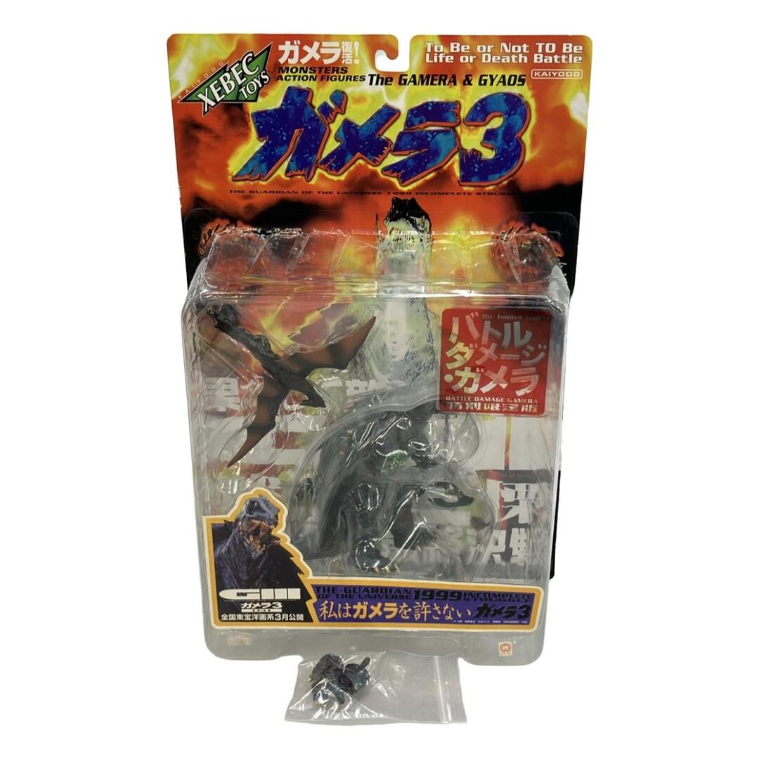 訳あり 海洋堂 XEBECTOYS ガメラ3 邪神 覚醒 バトルダメージ・ガメラ