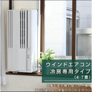コロナ（エアコン）のフリマアイテム一覧