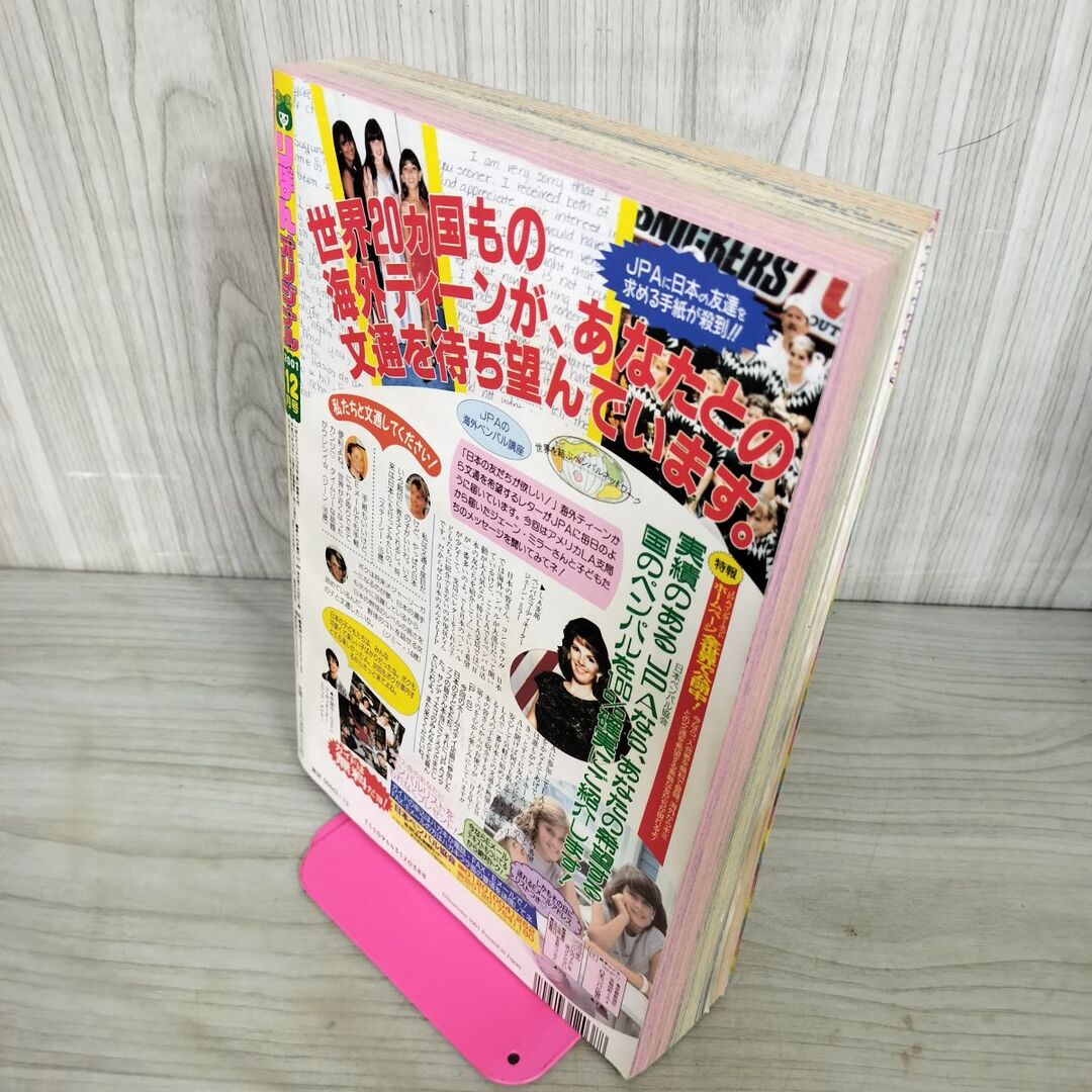 りぼん 2001年 12月号 平成13年 付録欠 集英社 050084の通販 by