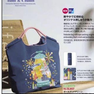 ANA(全日本空輸)（エコバッグ）のフリマアイテム一覧