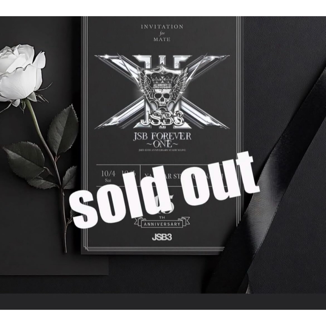 三代目 J Soul Brothers - FC限定 三代目 FOREVER 〜ONE