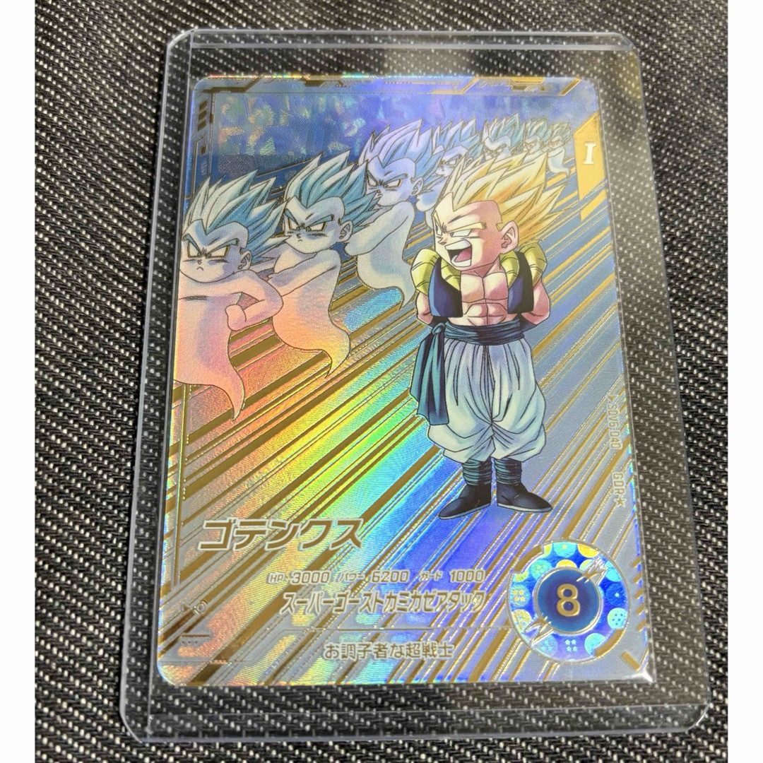 SDV6-040 ゴテンクス パラレル ドラゴンボールスーパーダイバーズ