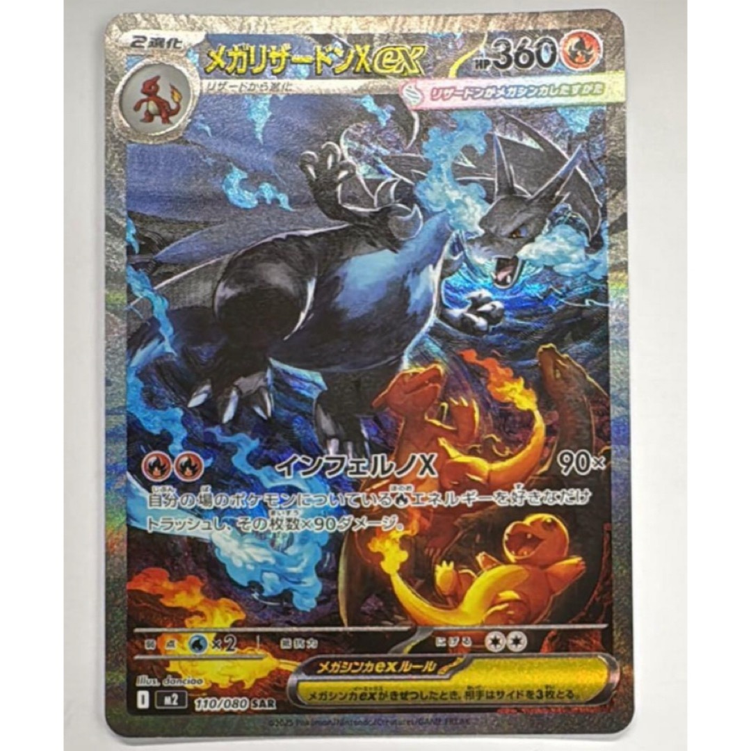 メガリザードンx ex sr PSA10 ！！！ PSA10】メガリザードンX ex SR