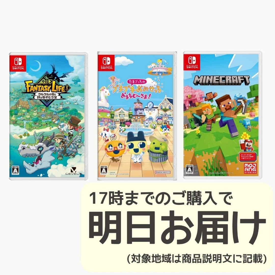 Nintendo Switch ソフト 3本セット Nintendo Switch ソフト 3本セット