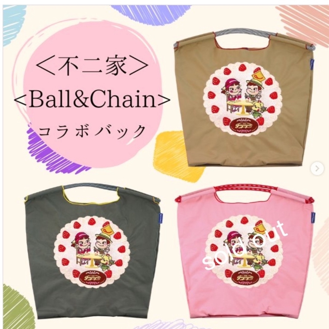 不二家 - Ball&Chainボールアンドチェーン 不二家 コラボ ペコちゃん