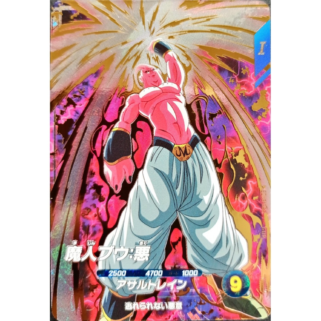 ドラゴンボール - SDV6-066 魔人ブウ悪ドラゴンボールスーパー