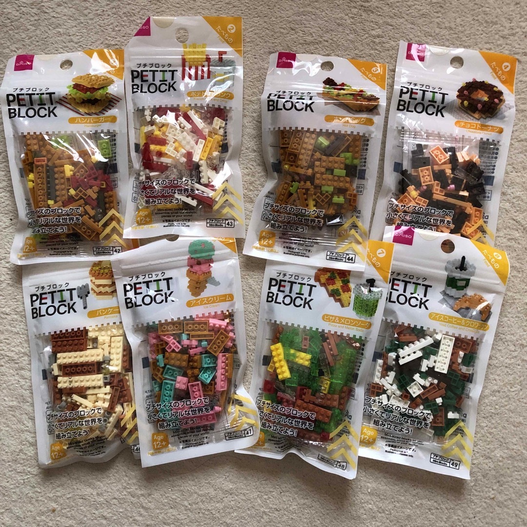 ダイソープチブロック たべもの（希少・廃盤）8点セットの通販 by