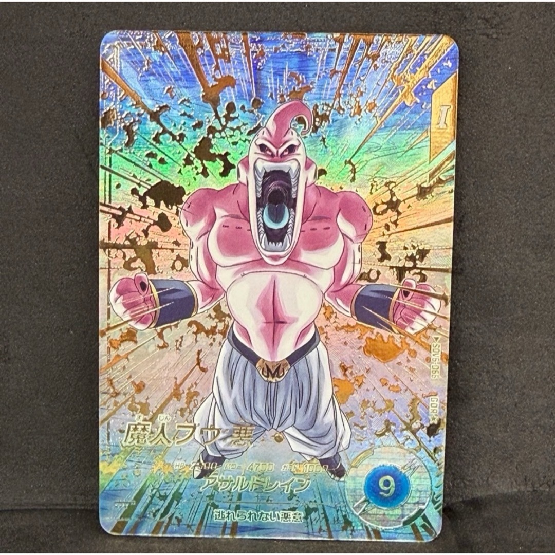 ドラゴンボールスーパーダイバーズ sdv6-066 パラレル 魔人ブウ:悪