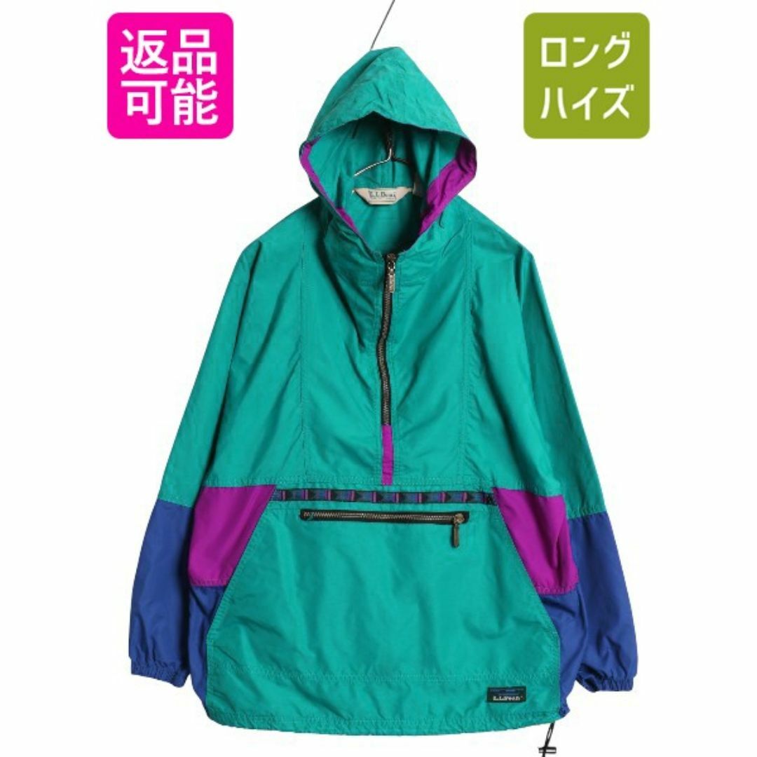 L.L.Bean - 80s USA製 エルエルビーン ナイロン アノラック パーカー