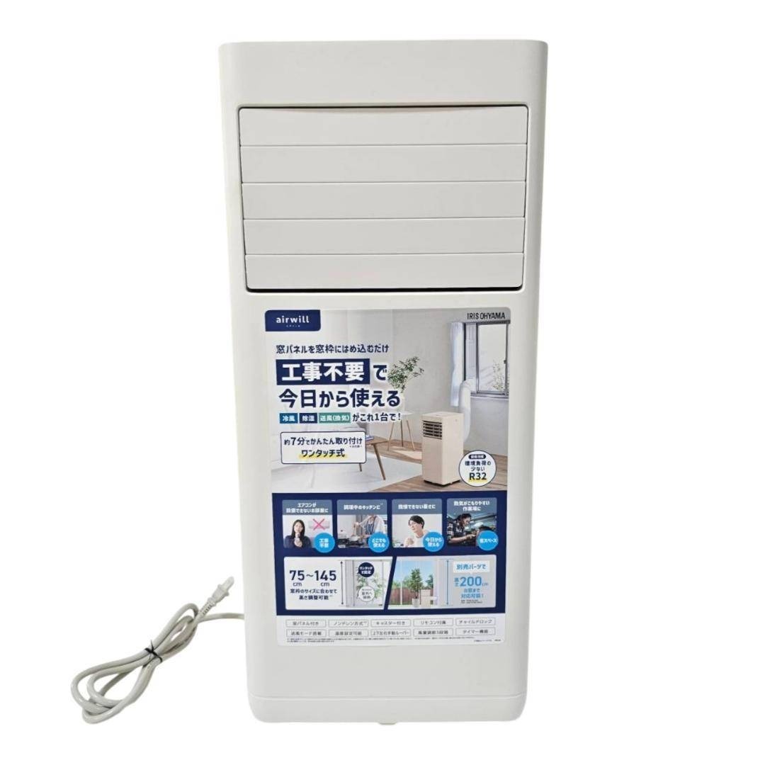 アイリスオーヤマ - 2025年製 アイリスオーヤマ ポータブルクーラー