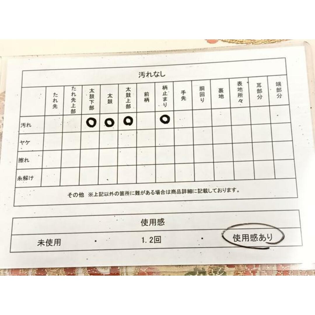 平和屋着物◎六通柄袋帯 唐織 大展覧 鼓花文 金糸 正絹 逸品