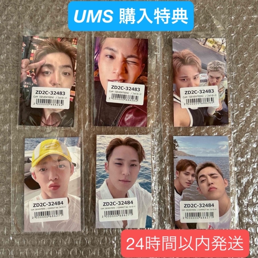 SEVENTEEN C×M HYPE VIBES 特典 トレカ ミンギュ s-l400.jpg