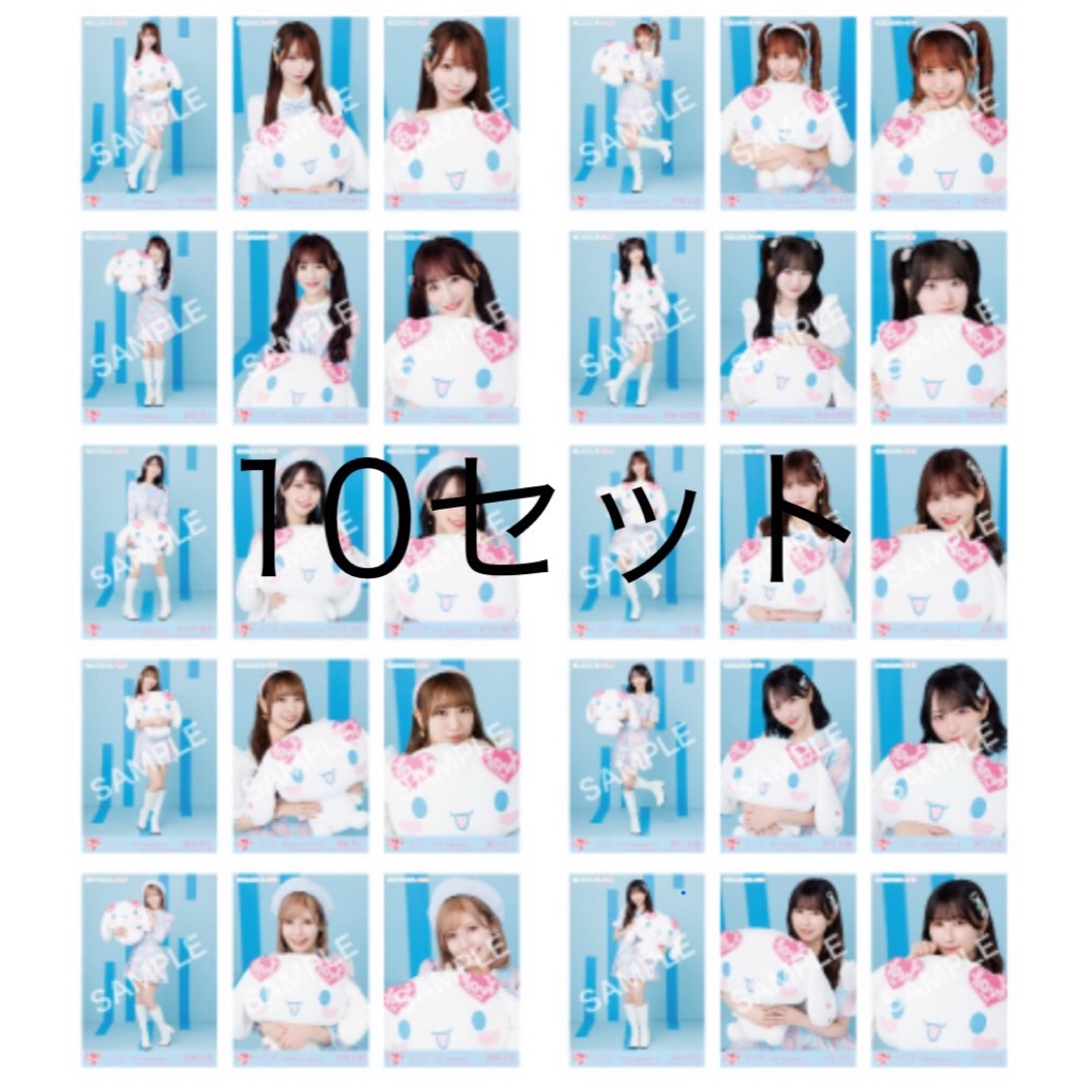 イコラブ 生写真 未開封 10セット