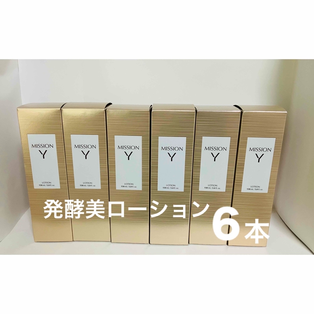 ☆ミッションYローション4本☆化粧水 発酵美ハリつや ミッションワイ お