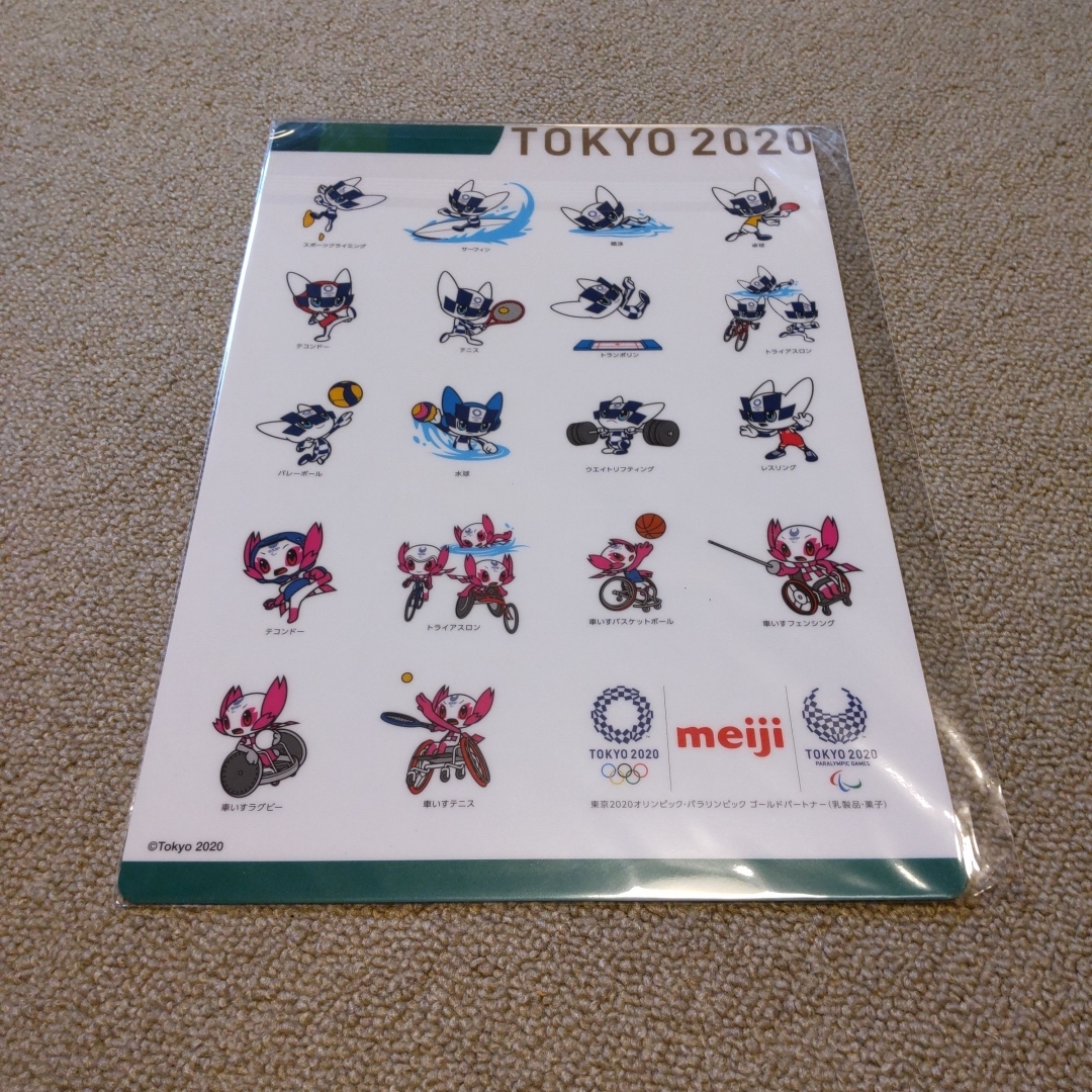 明治 - meiji 【未開封】東京オリンピック·パラリンピック2020 下敷き