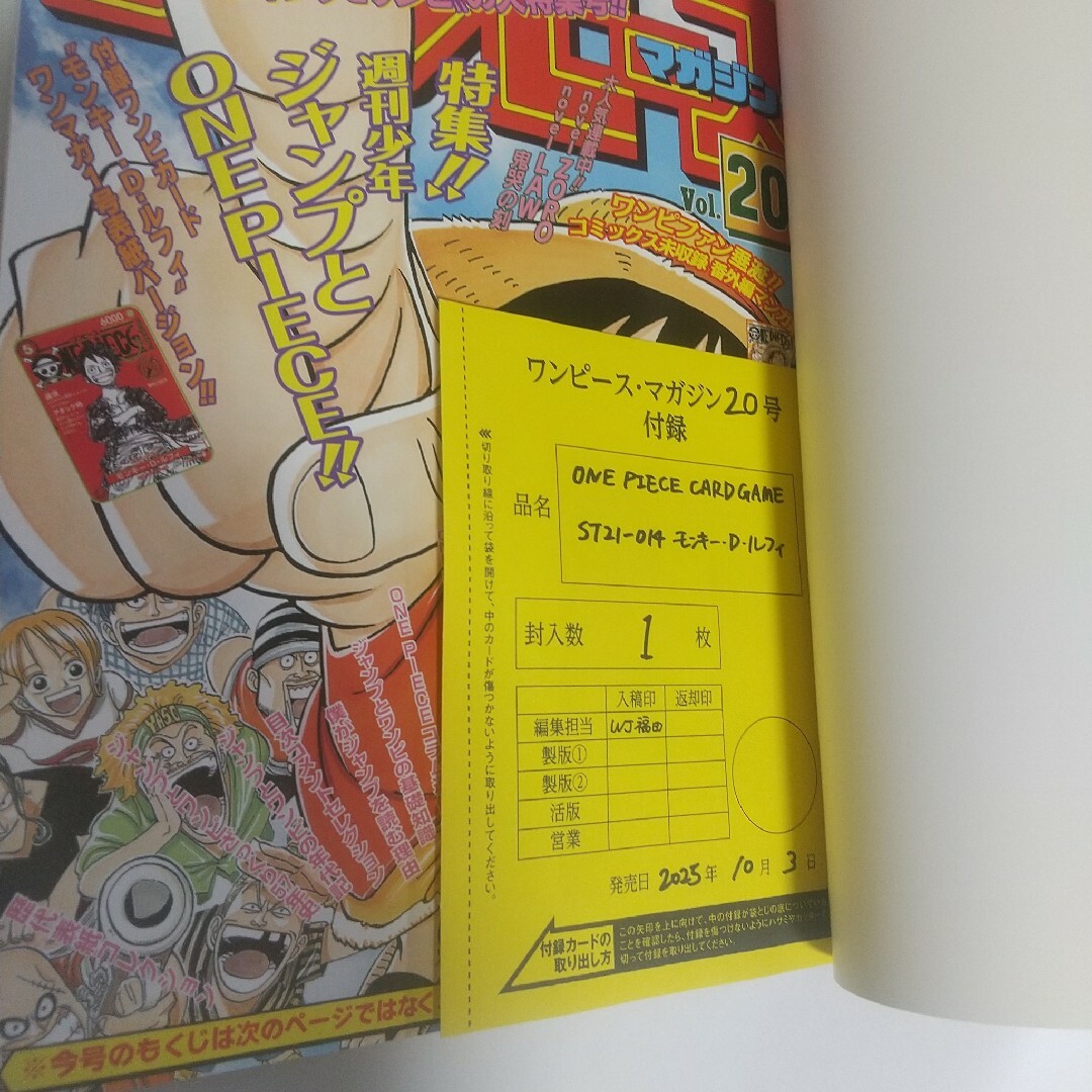 ワンピース マガジン 20号 ジャンプ 新品未開封の通販 by あすかパパ's