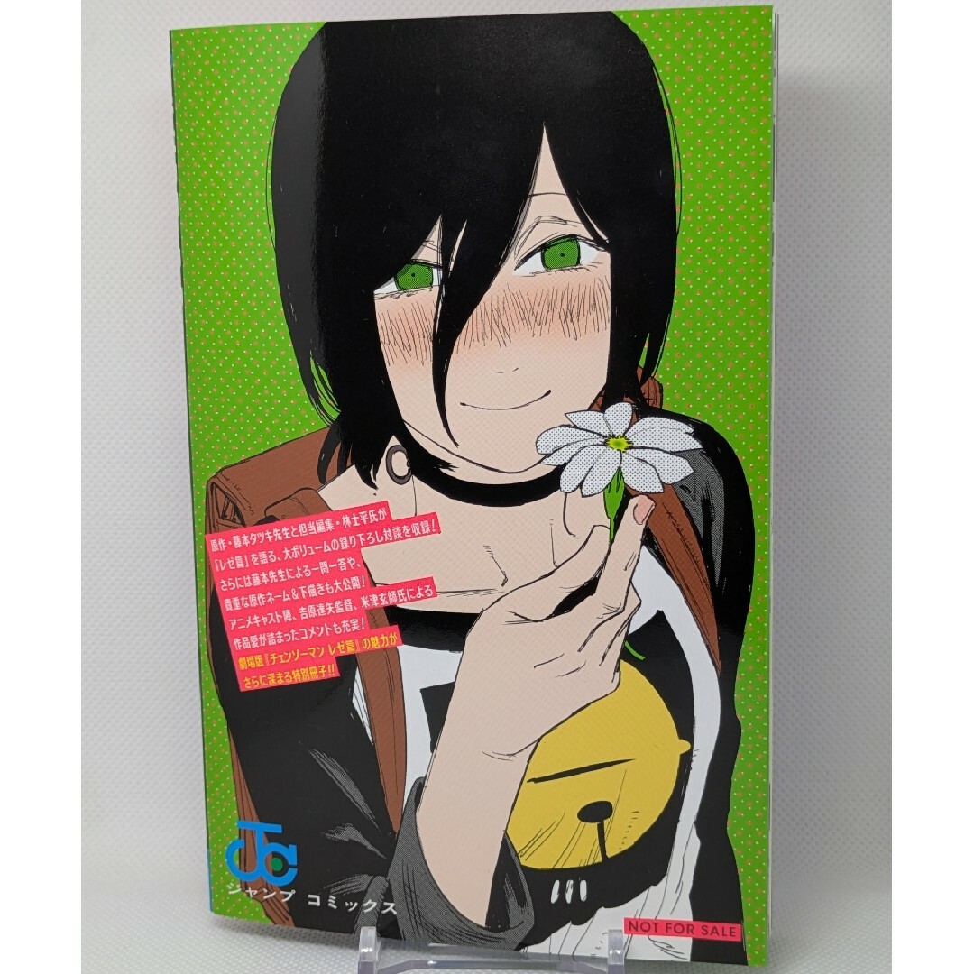 劇場版 チェンソーマン レゼ篇 入場者特典 第一弾 漫画 冊子の通販 by