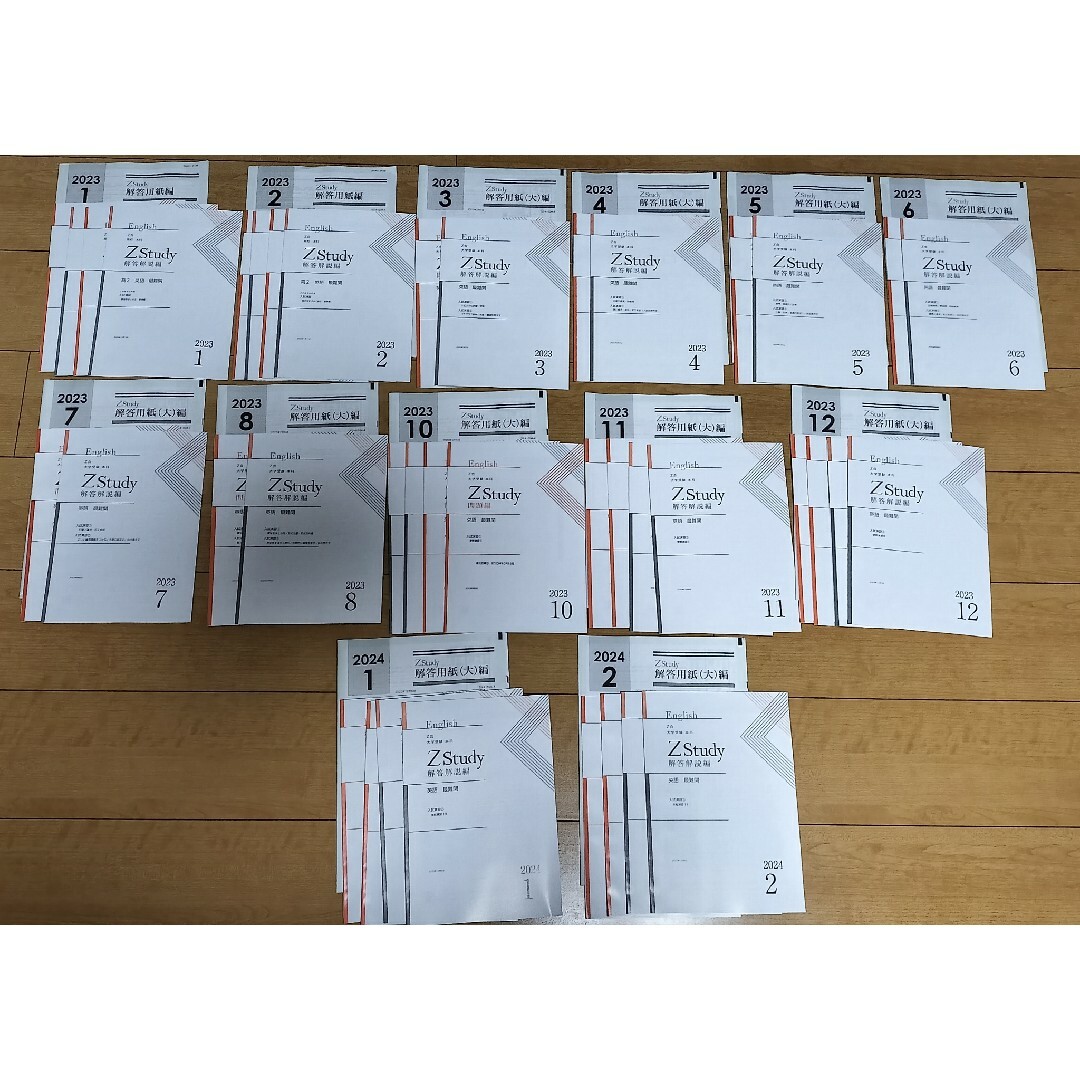 未使用☆Z会 ZStudy 数学 最難関理系 大学受験 通年13ヶ月1年間63冊 Z
