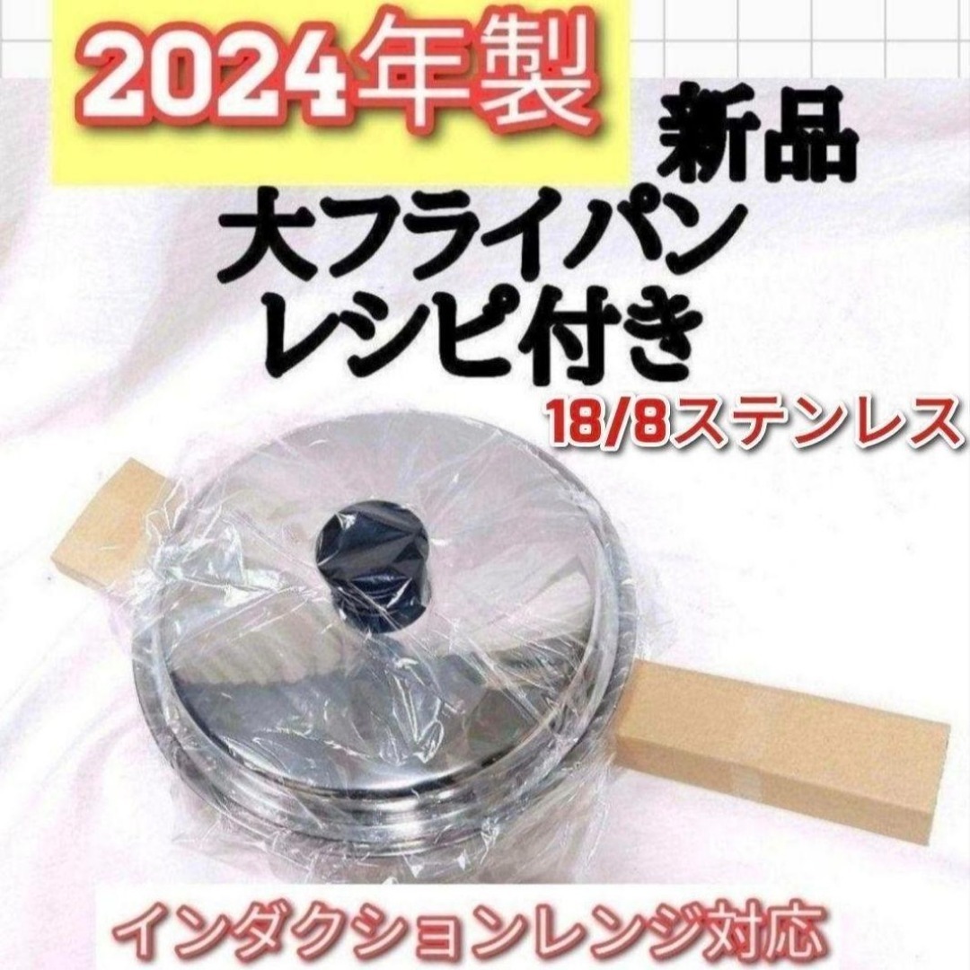 2024年製 アムウェイ Amway 新品未使用 大フライパン 蓋付き ↓の通販